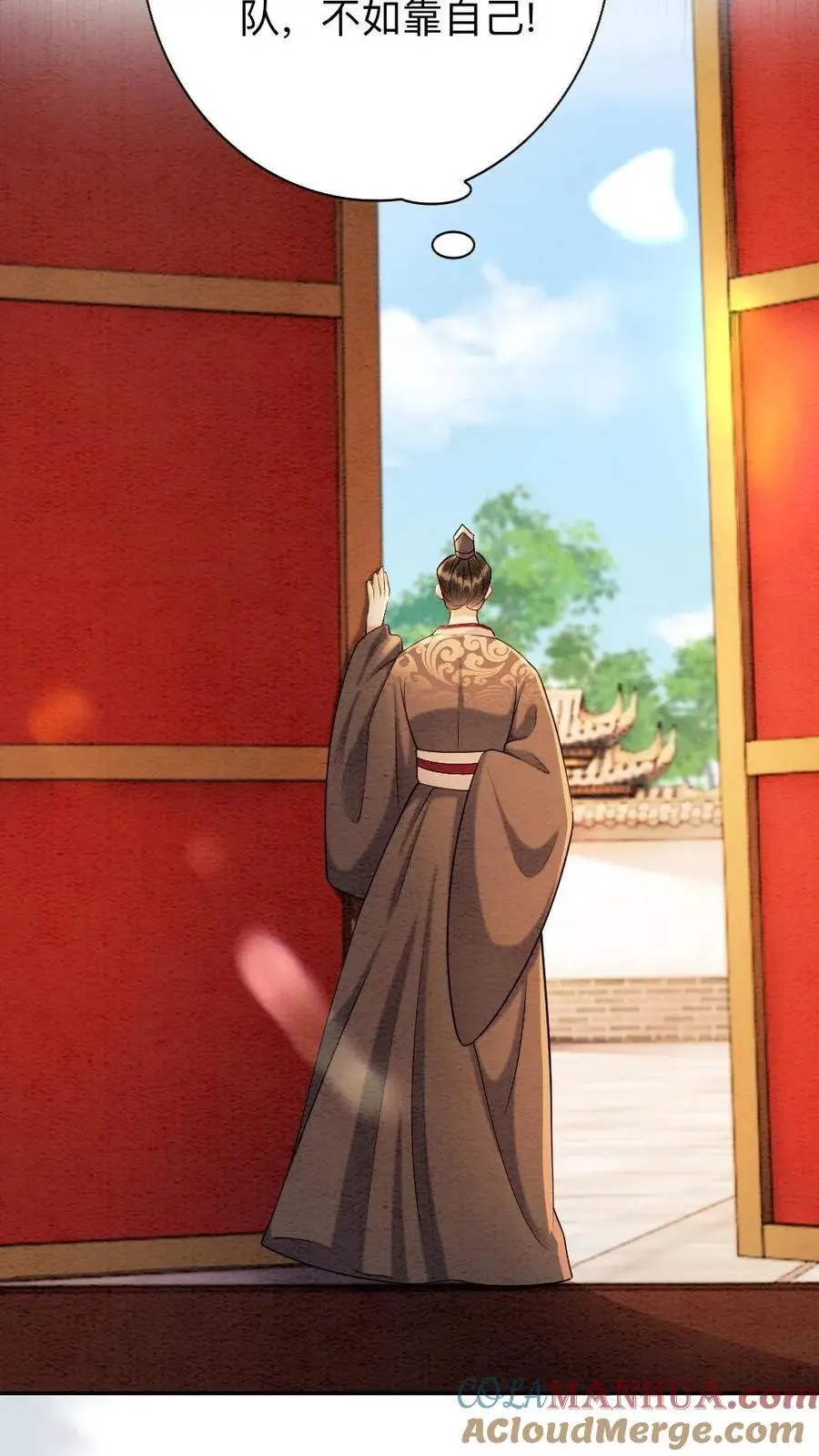 第165话 示弱 第7页