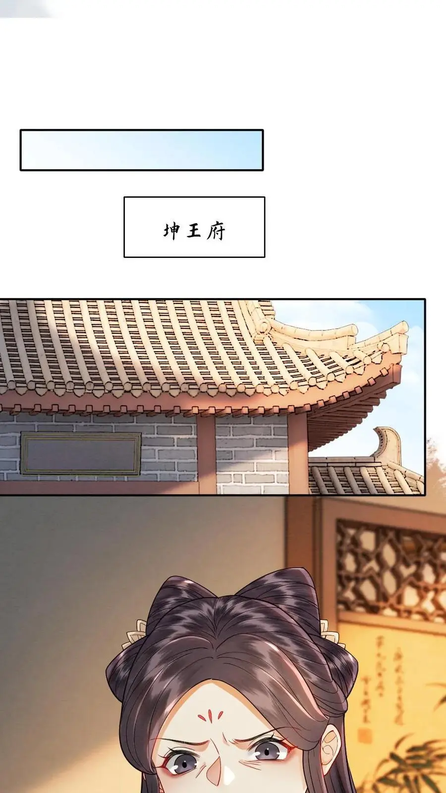 第165话 示弱 第8页