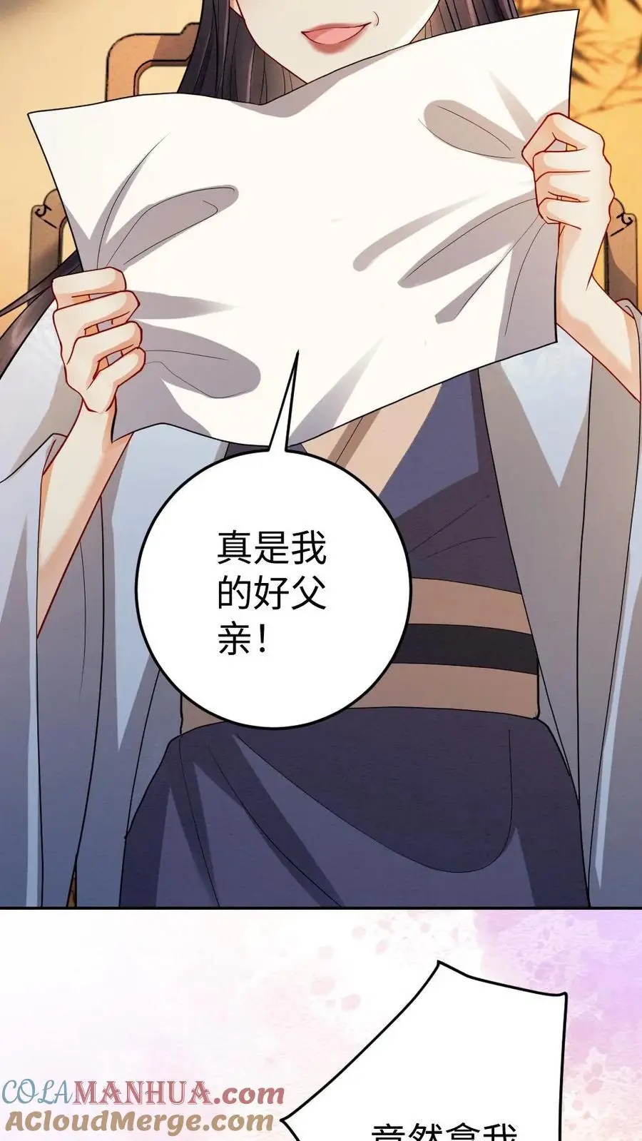 第165话 示弱 第9页