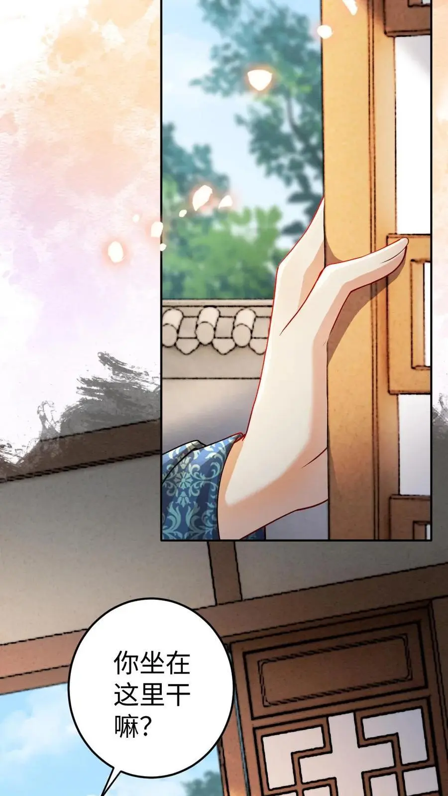 第165话 示弱 第12页