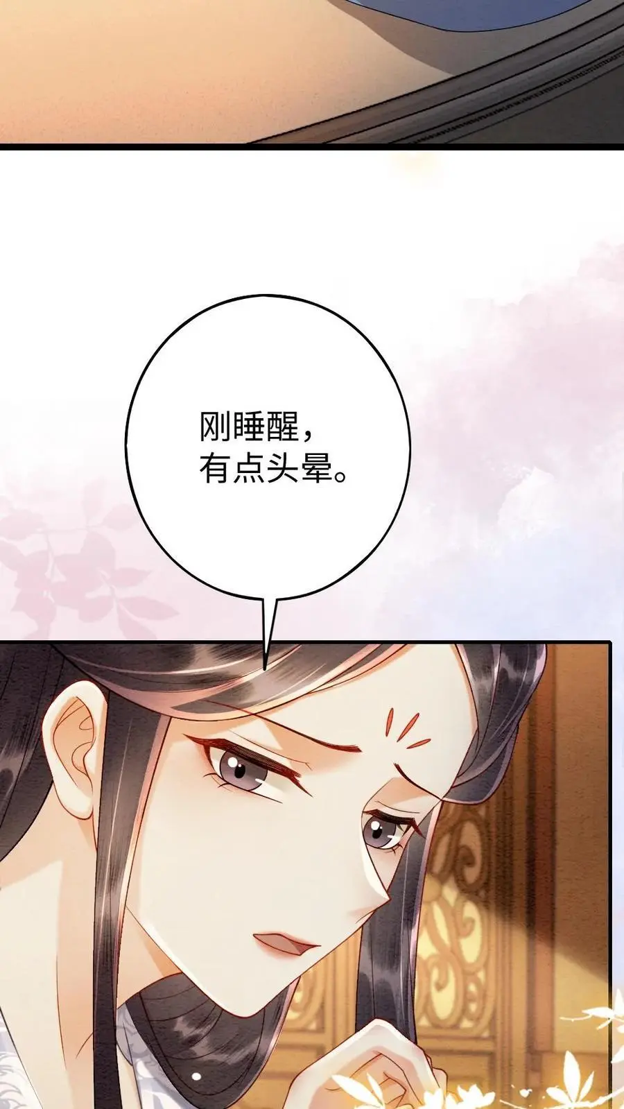 第165话 示弱 第14页