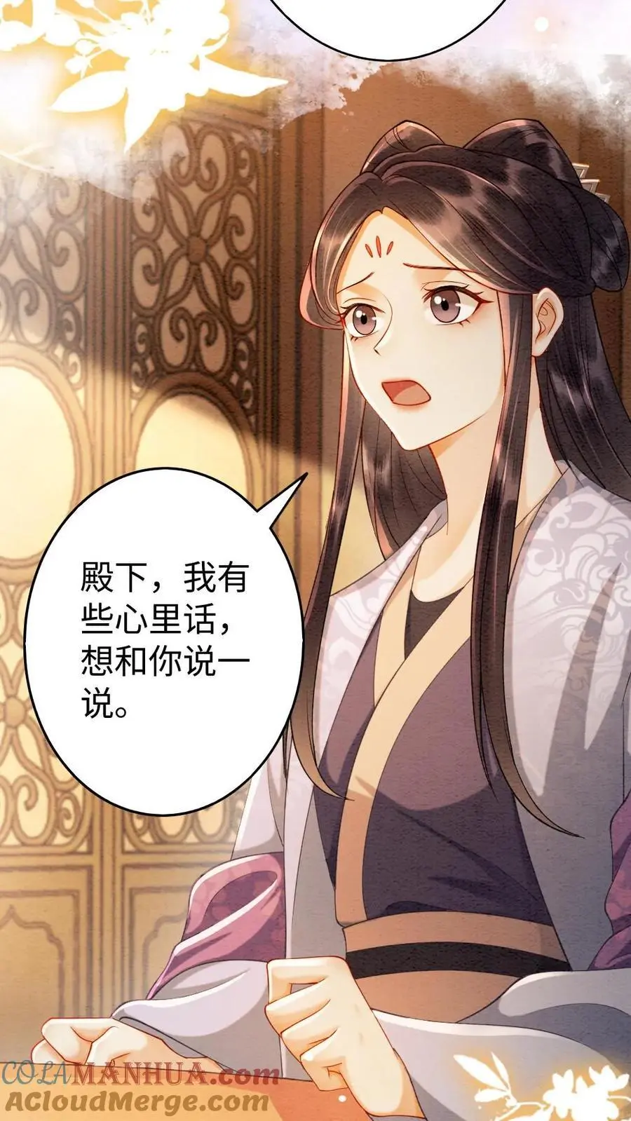 第165话 示弱 第17页