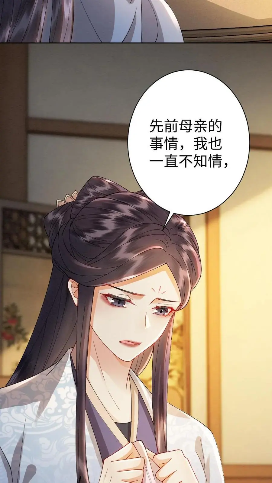 第165话 示弱 第20页