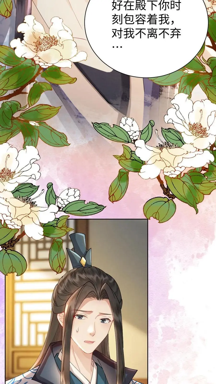第165话 示弱 第22页