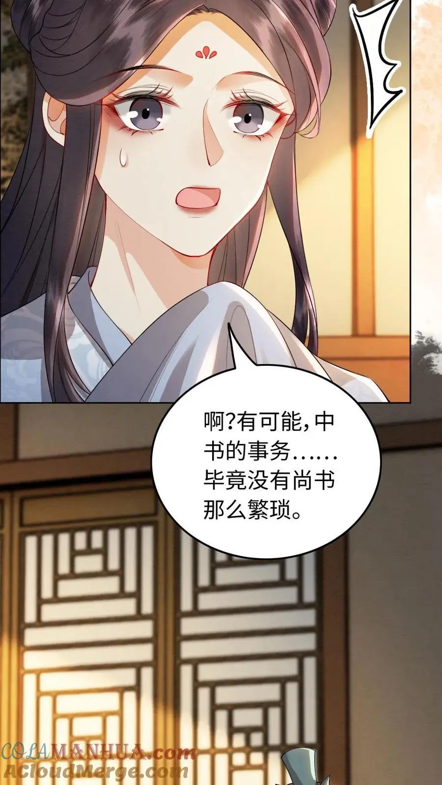 第165话 示弱 第25页