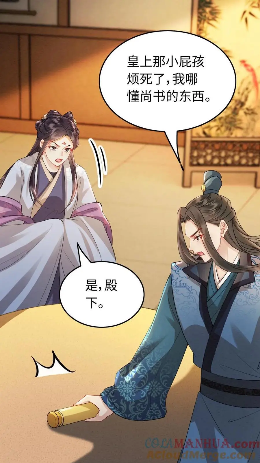 第165话 示弱 第27页