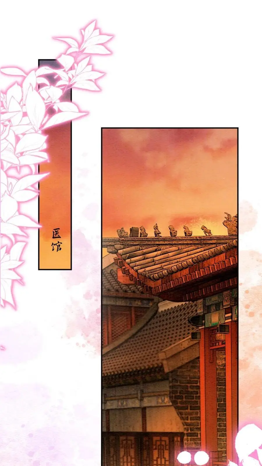 第166话 闹事 第2页