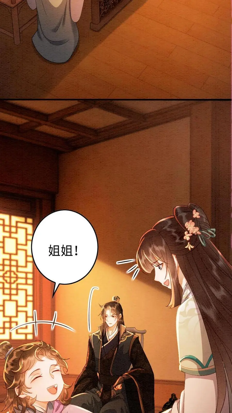 第166话 闹事 第6页