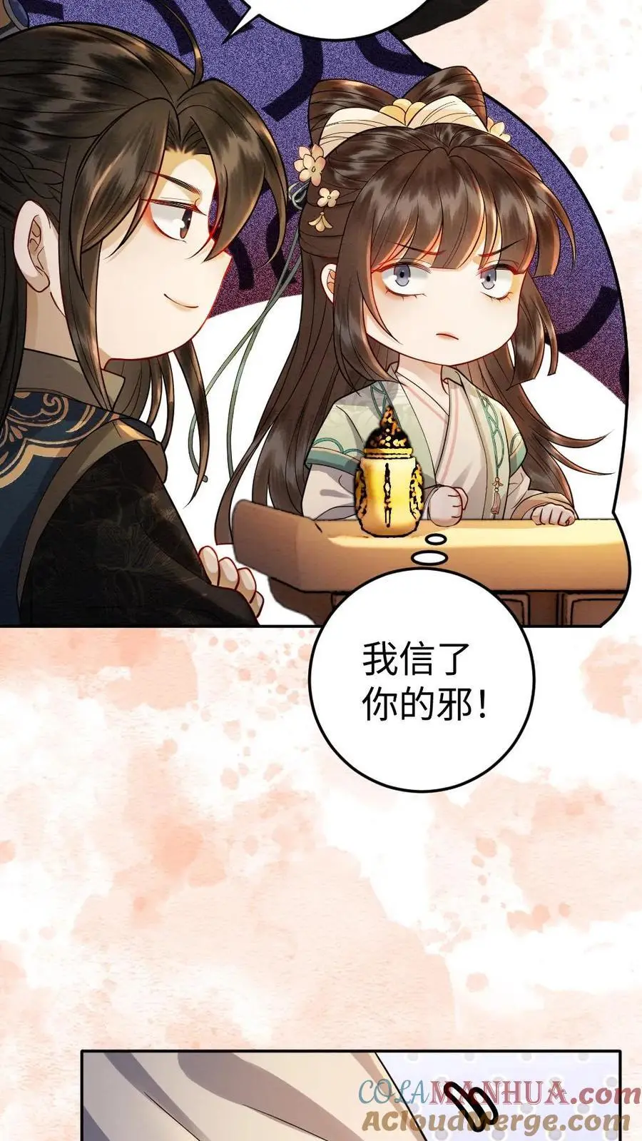 第166话 闹事 第9页
