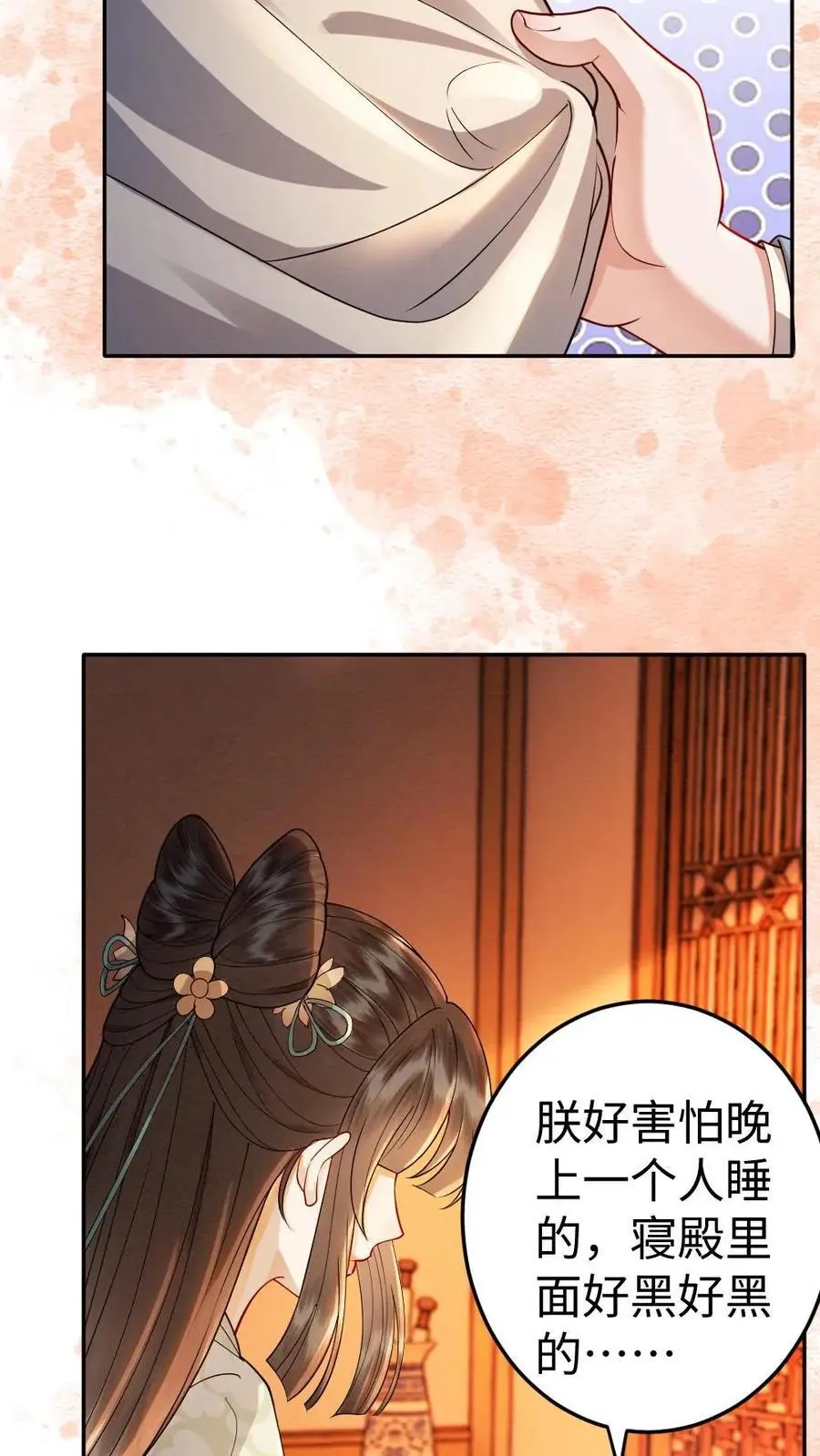 第166话 闹事 第10页