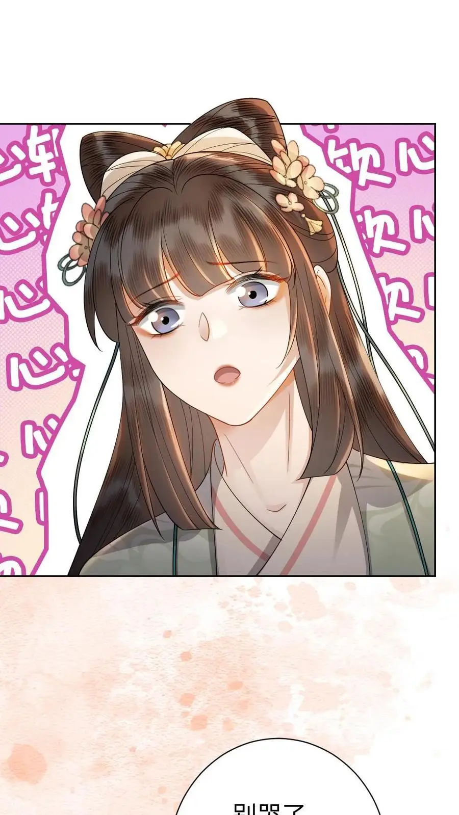 第166话 闹事 第12页