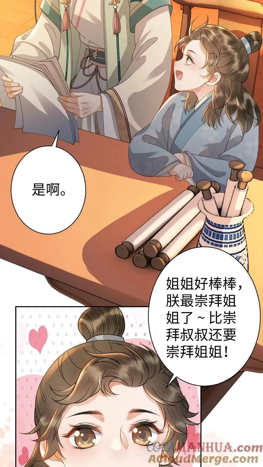 第166话 闹事 第15页