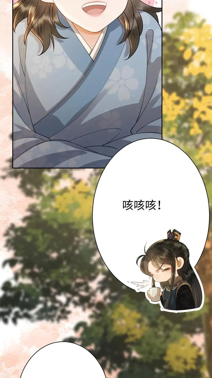 第166话 闹事 第16页