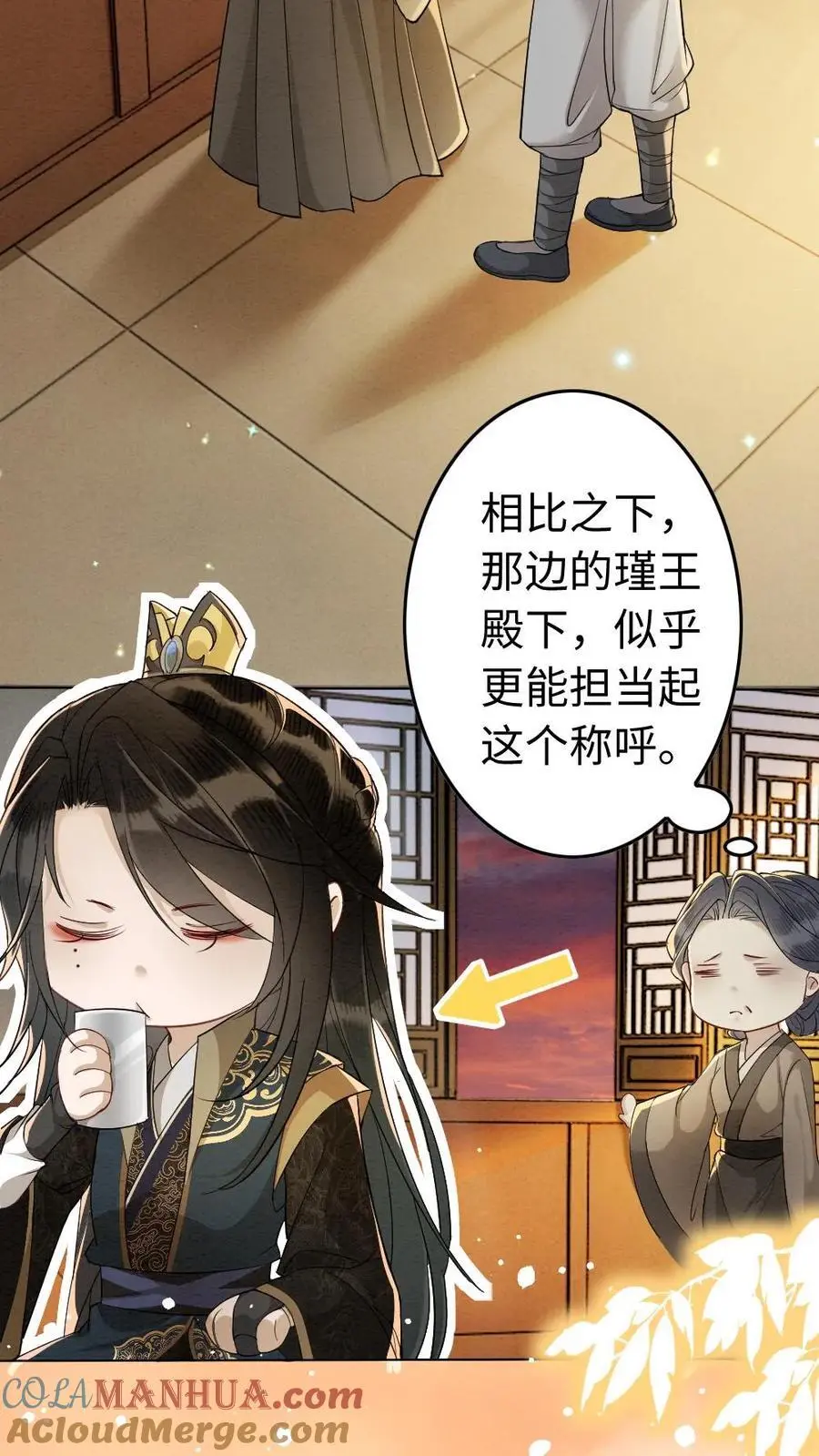 第167话 惩治 第3页