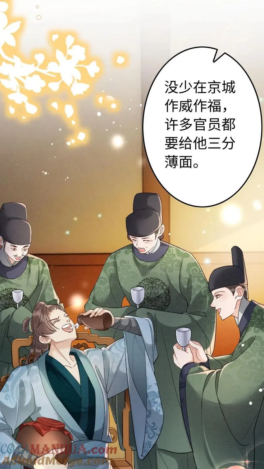 第167话 惩治 第5页