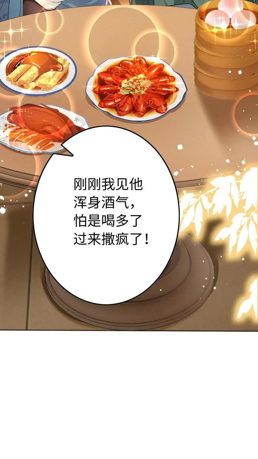 第167话 惩治 第6页