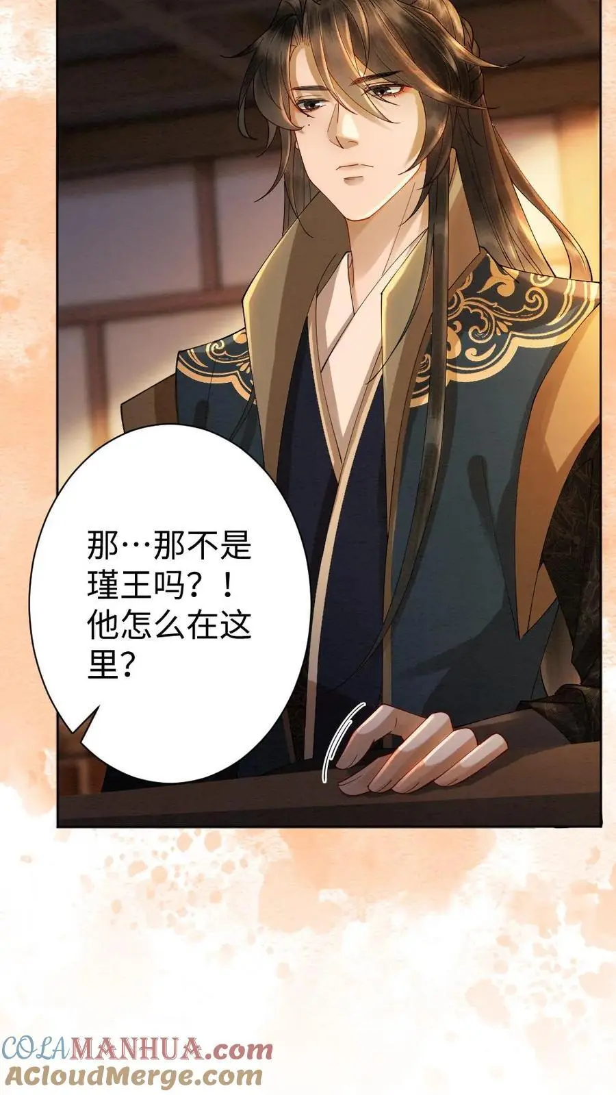 第167话 惩治 第11页