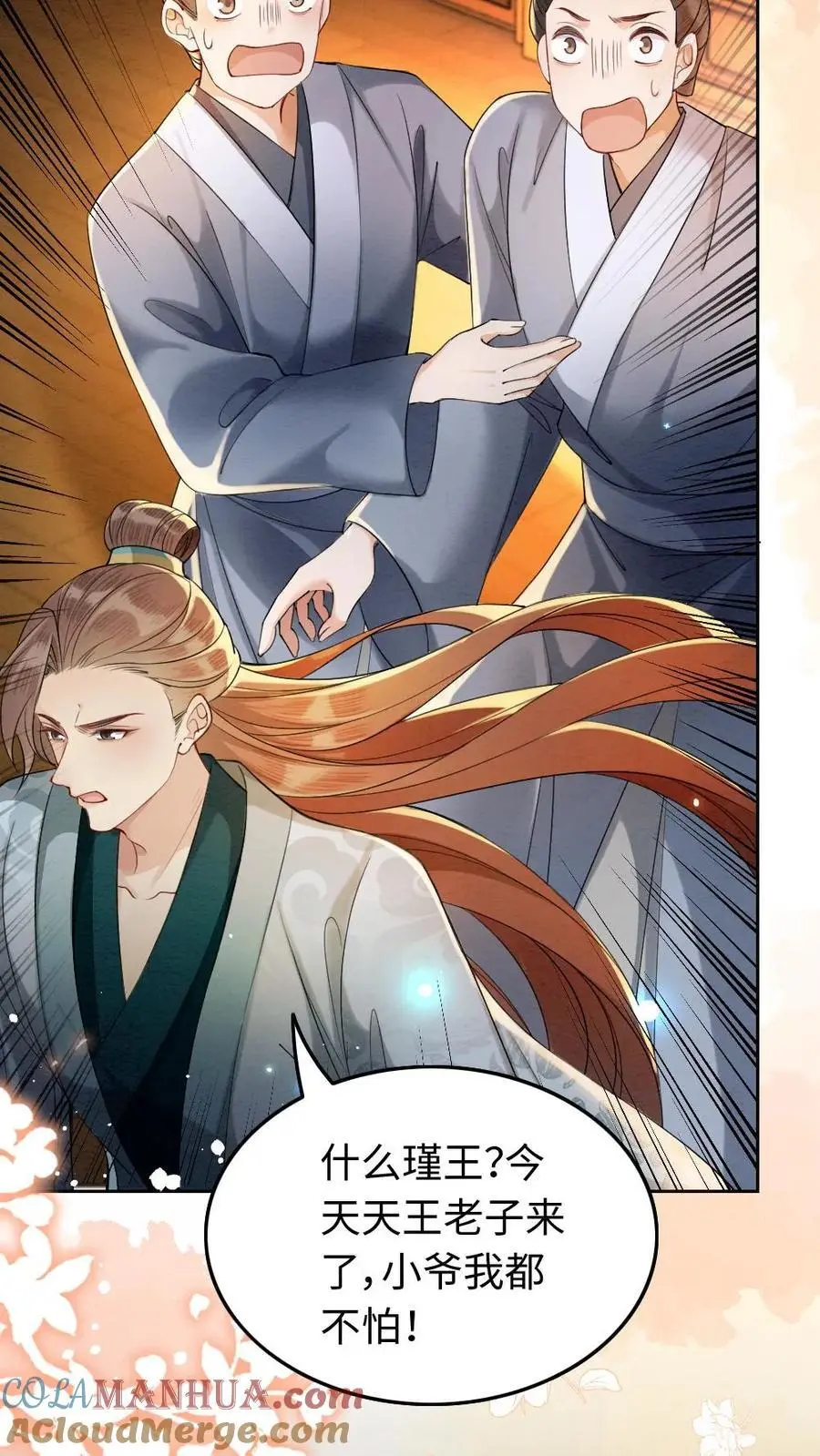 第167话 惩治 第13页
