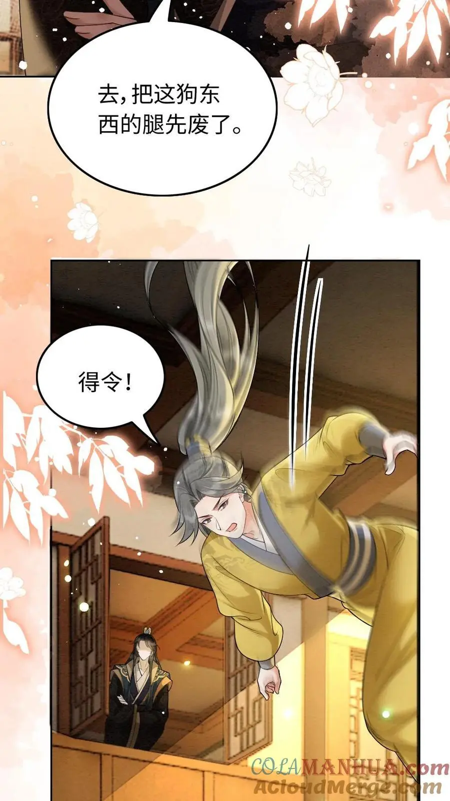 第167话 惩治 第15页