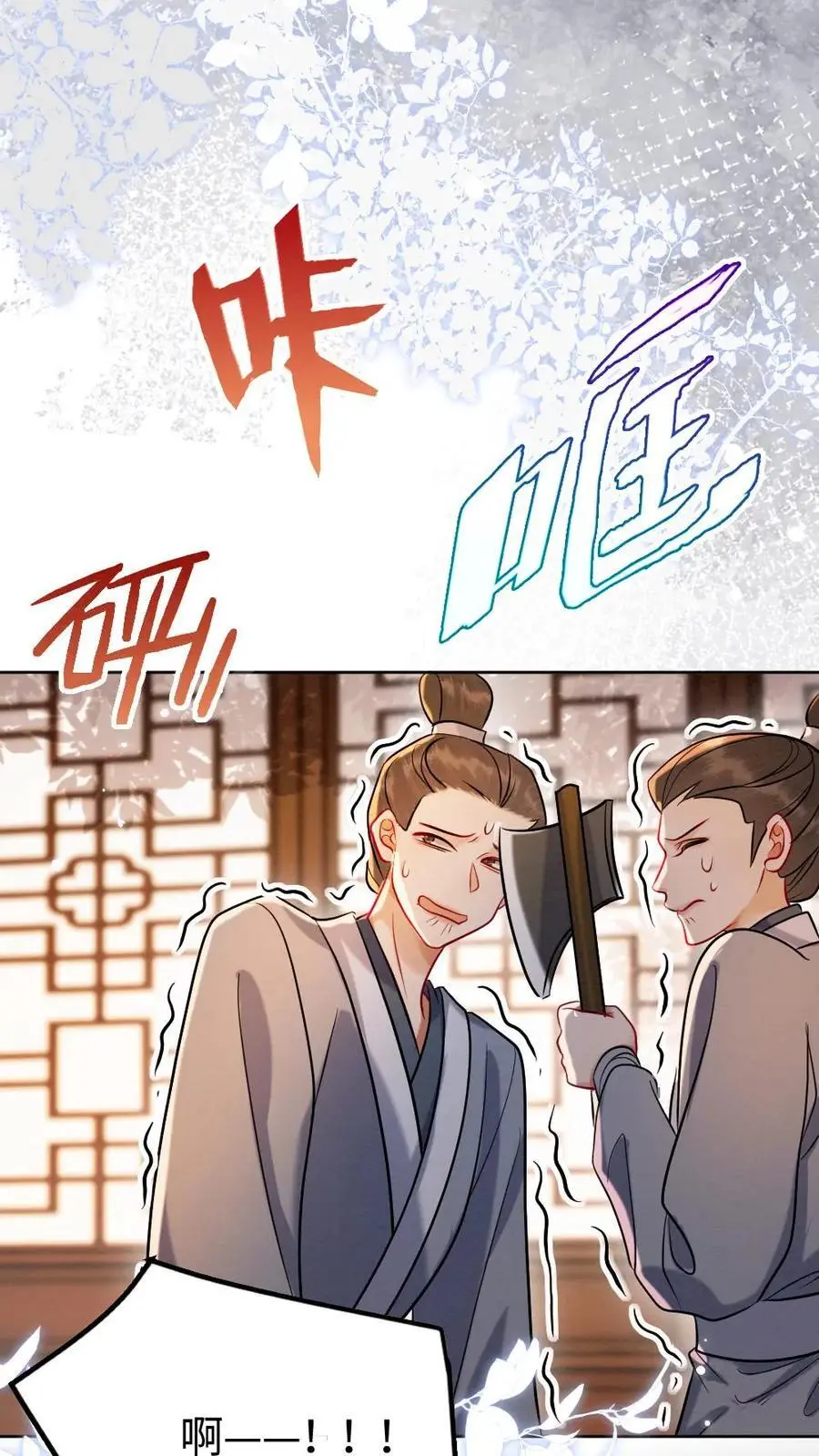 第167话 惩治 第20页