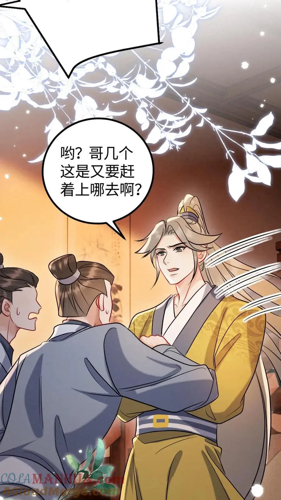 第167话 惩治 第21页