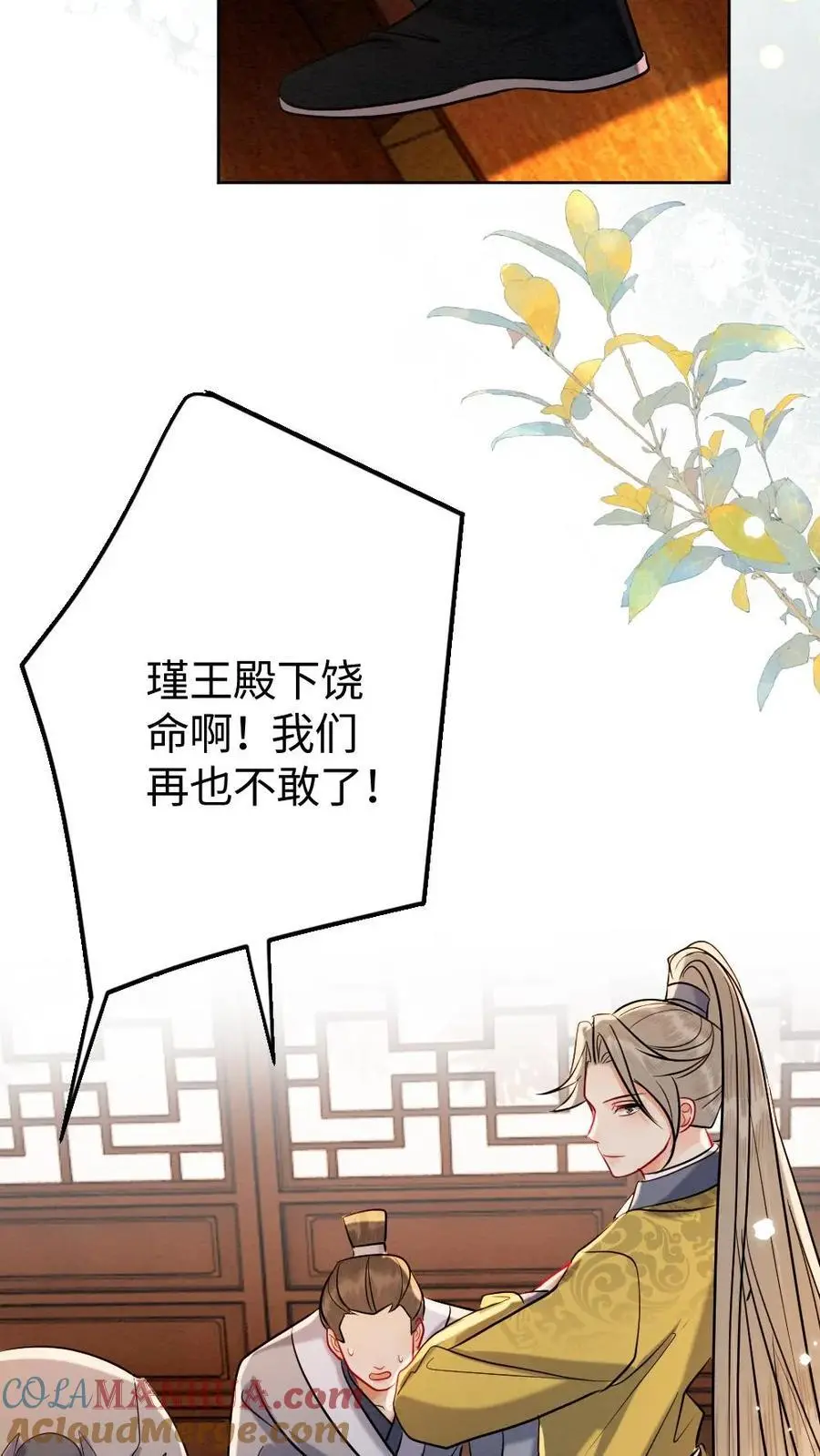 第167话 惩治 第23页