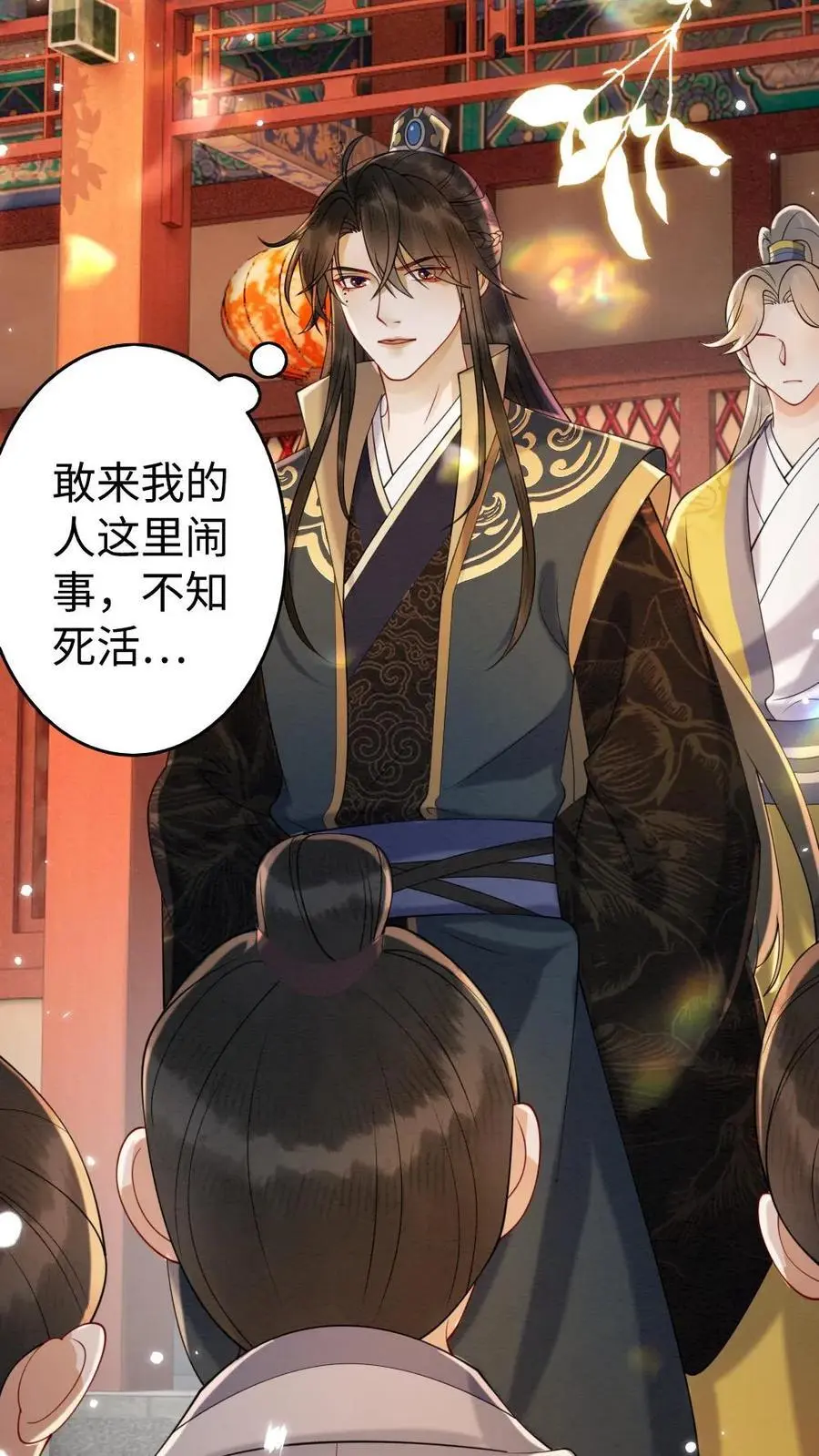 第168话 纠结 第6页