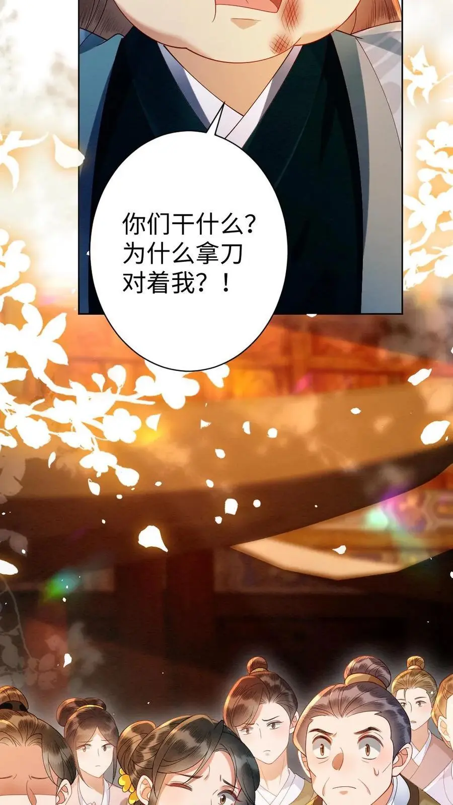 第168话 纠结 第10页