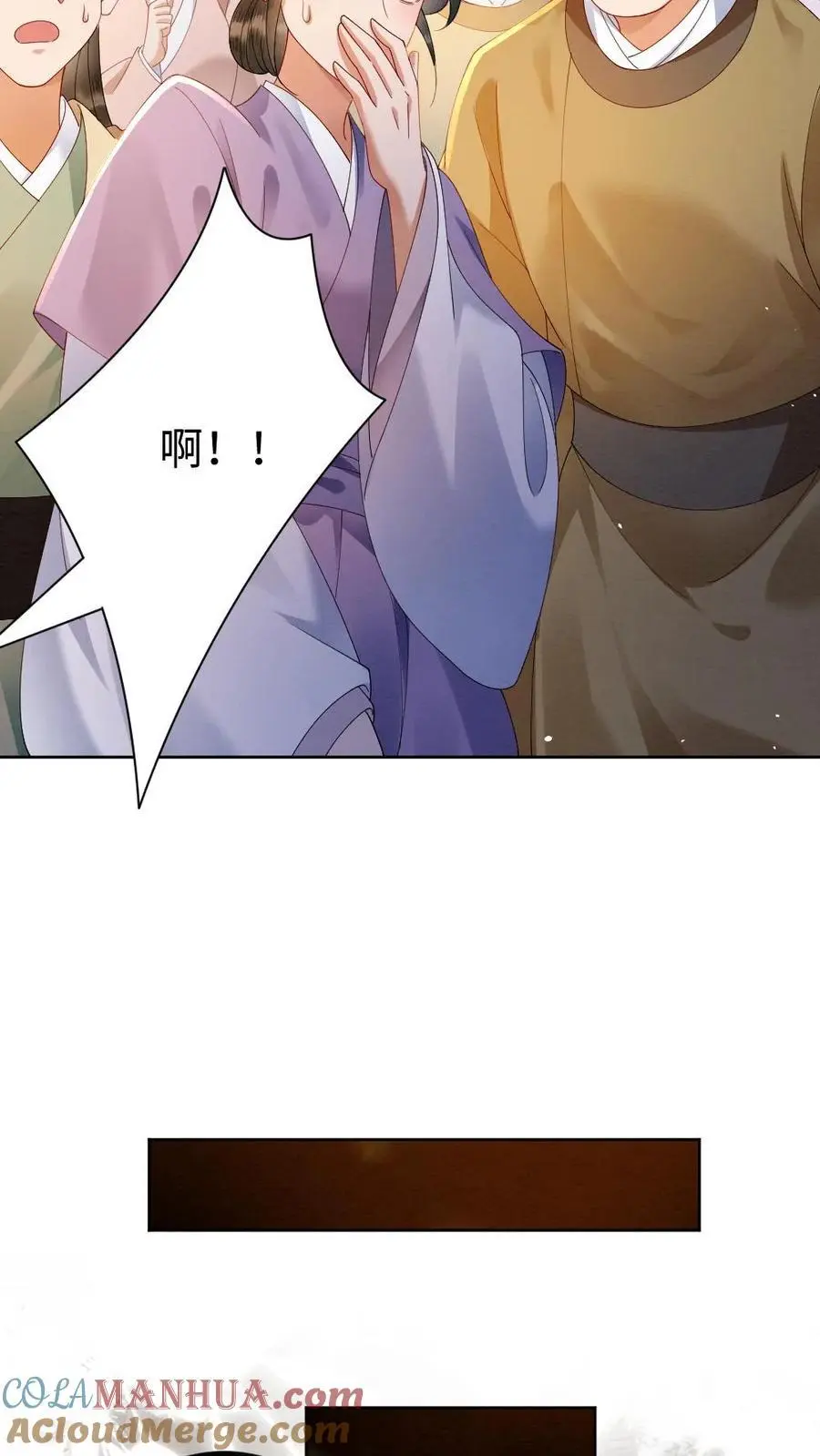 第168话 纠结 第11页