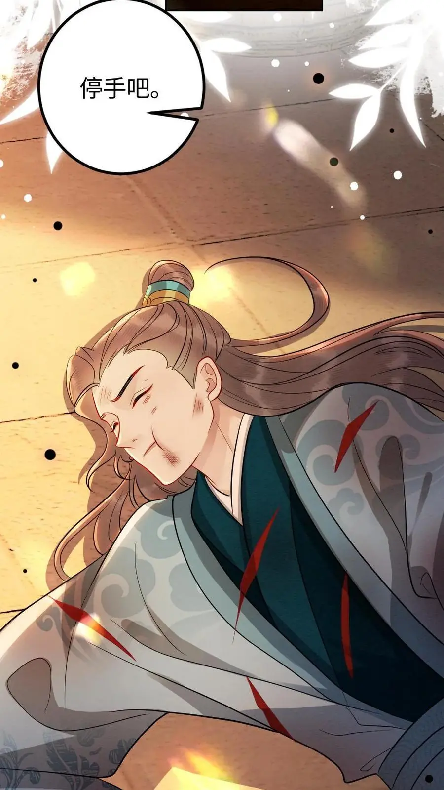 第168话 纠结 第12页