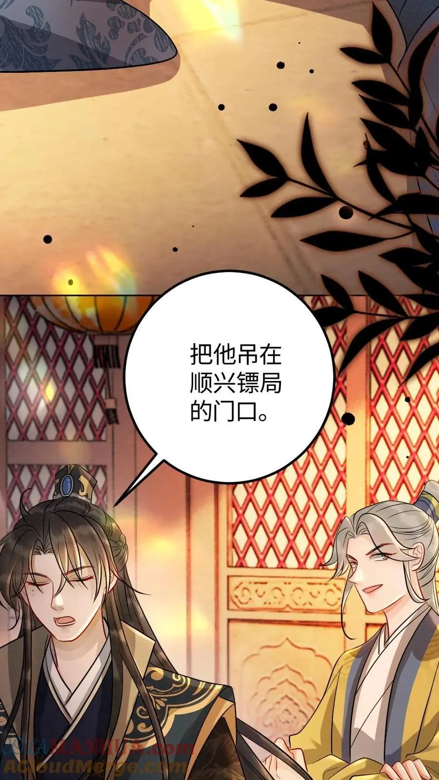 第168话 纠结 第13页