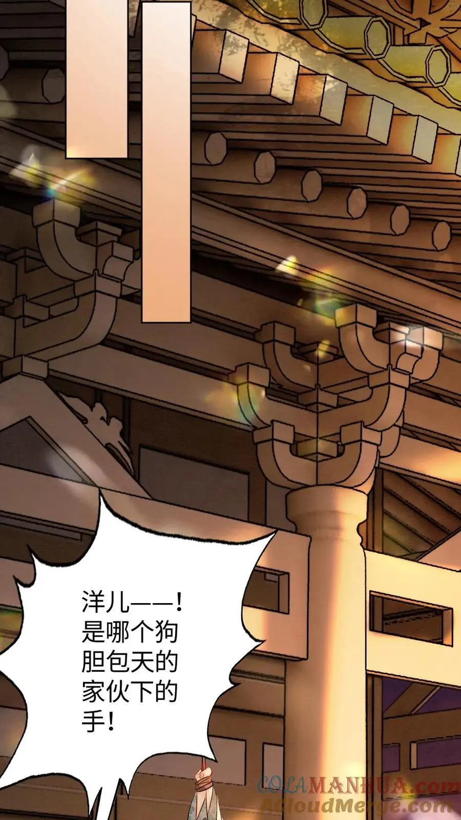 第168话 纠结 第15页