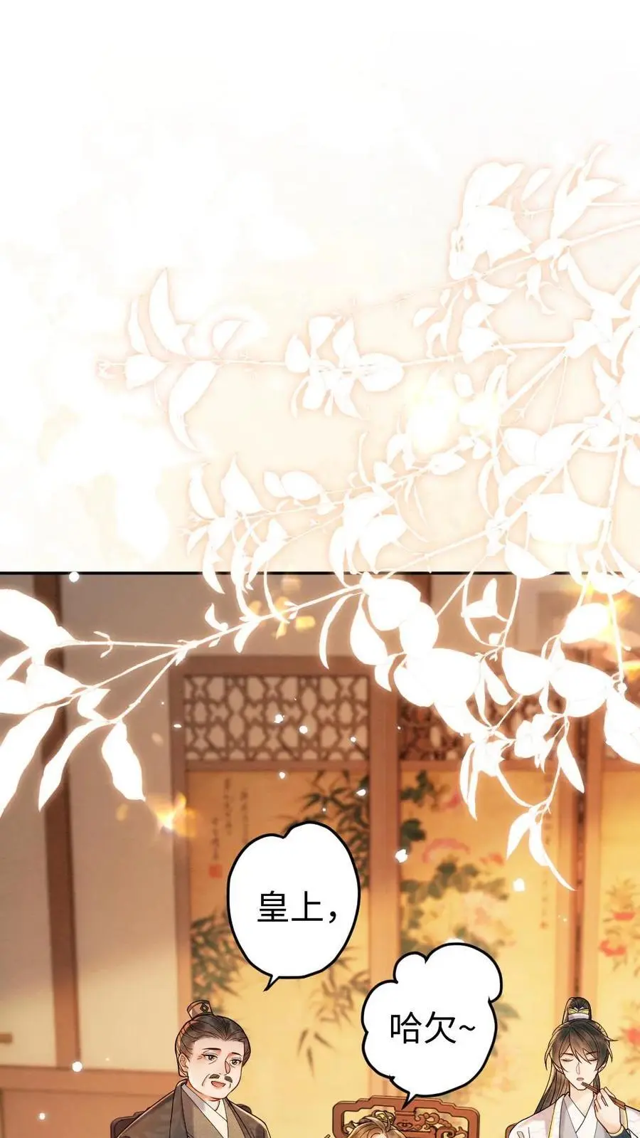 第169话 生死相许？？ 第2页