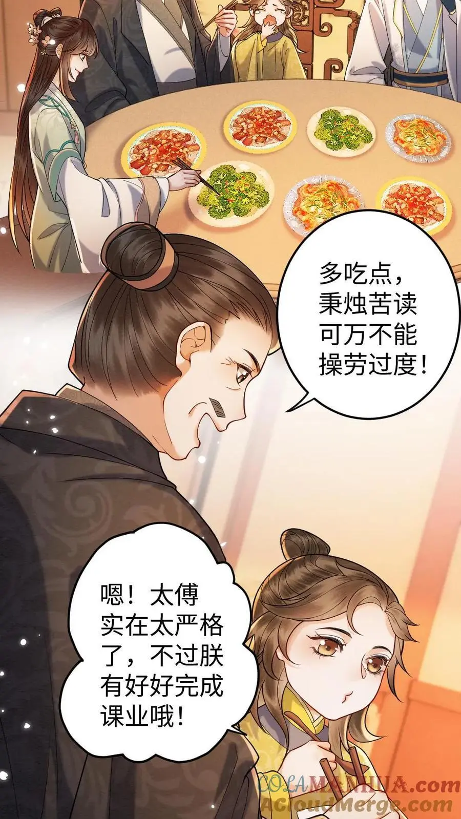 第169话 生死相许？？ 第3页