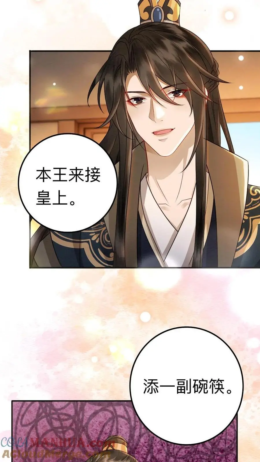 第169话 生死相许？？ 第7页