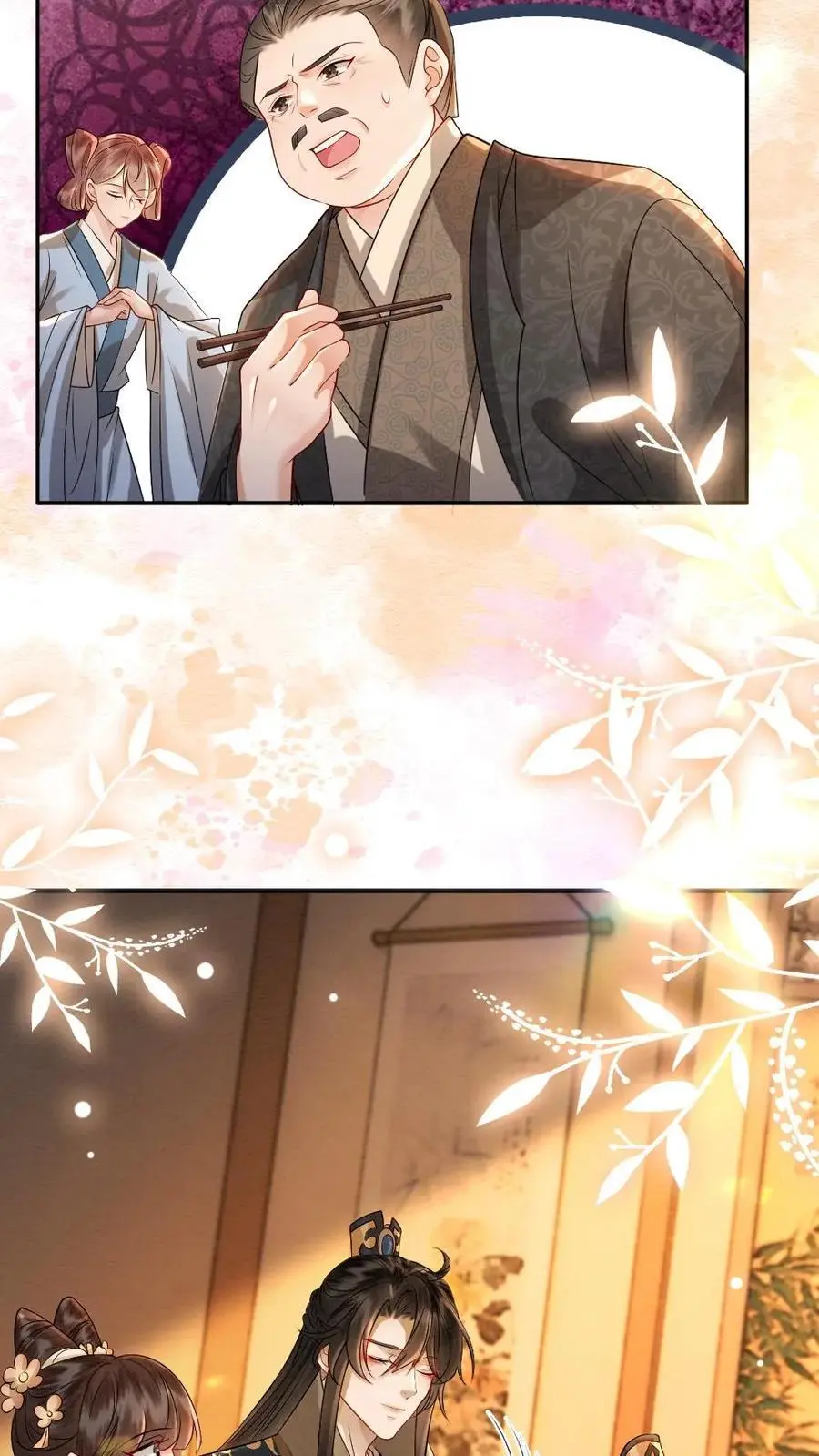 第169话 生死相许？？ 第8页