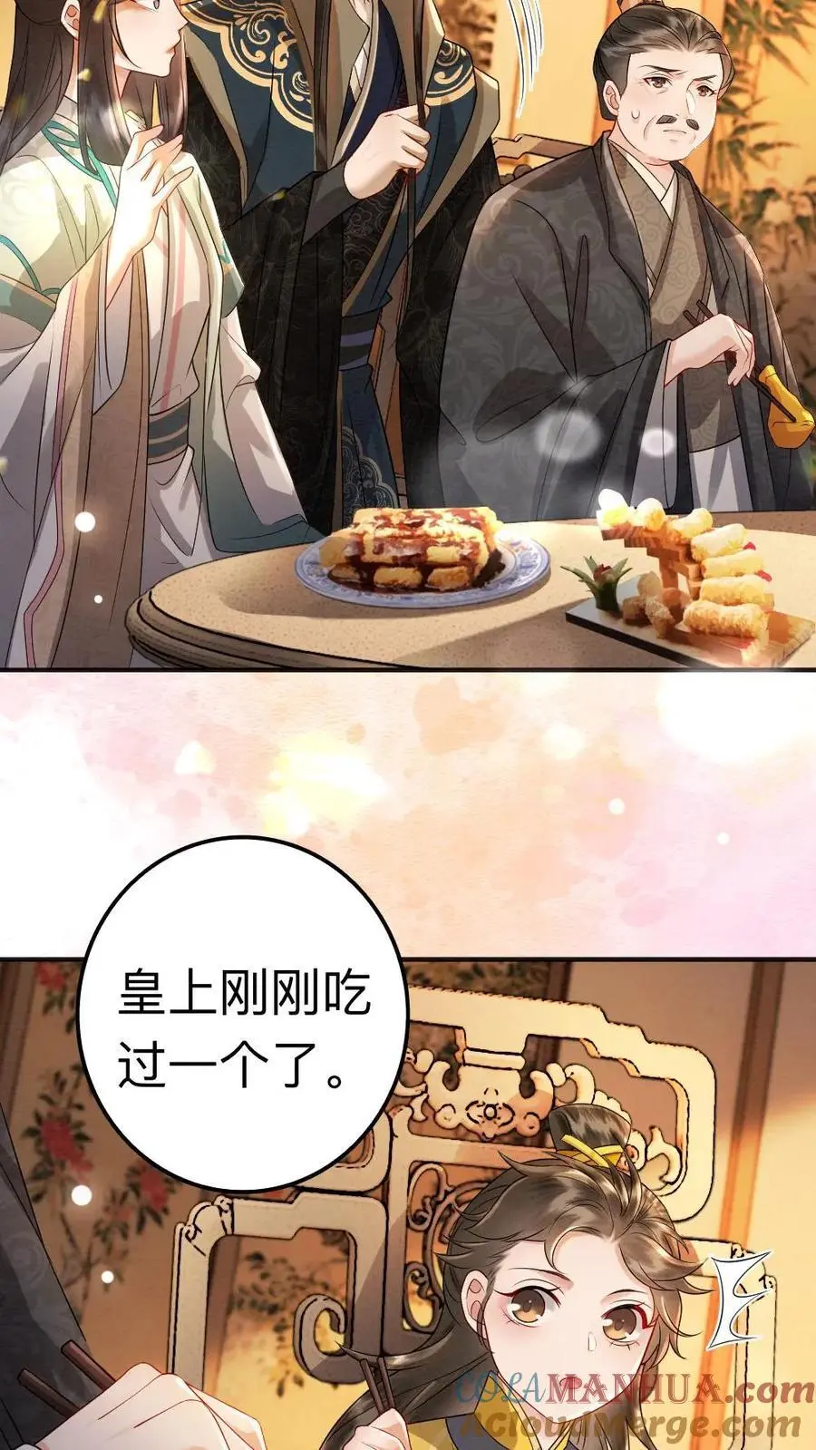 第169话 生死相许？？ 第9页