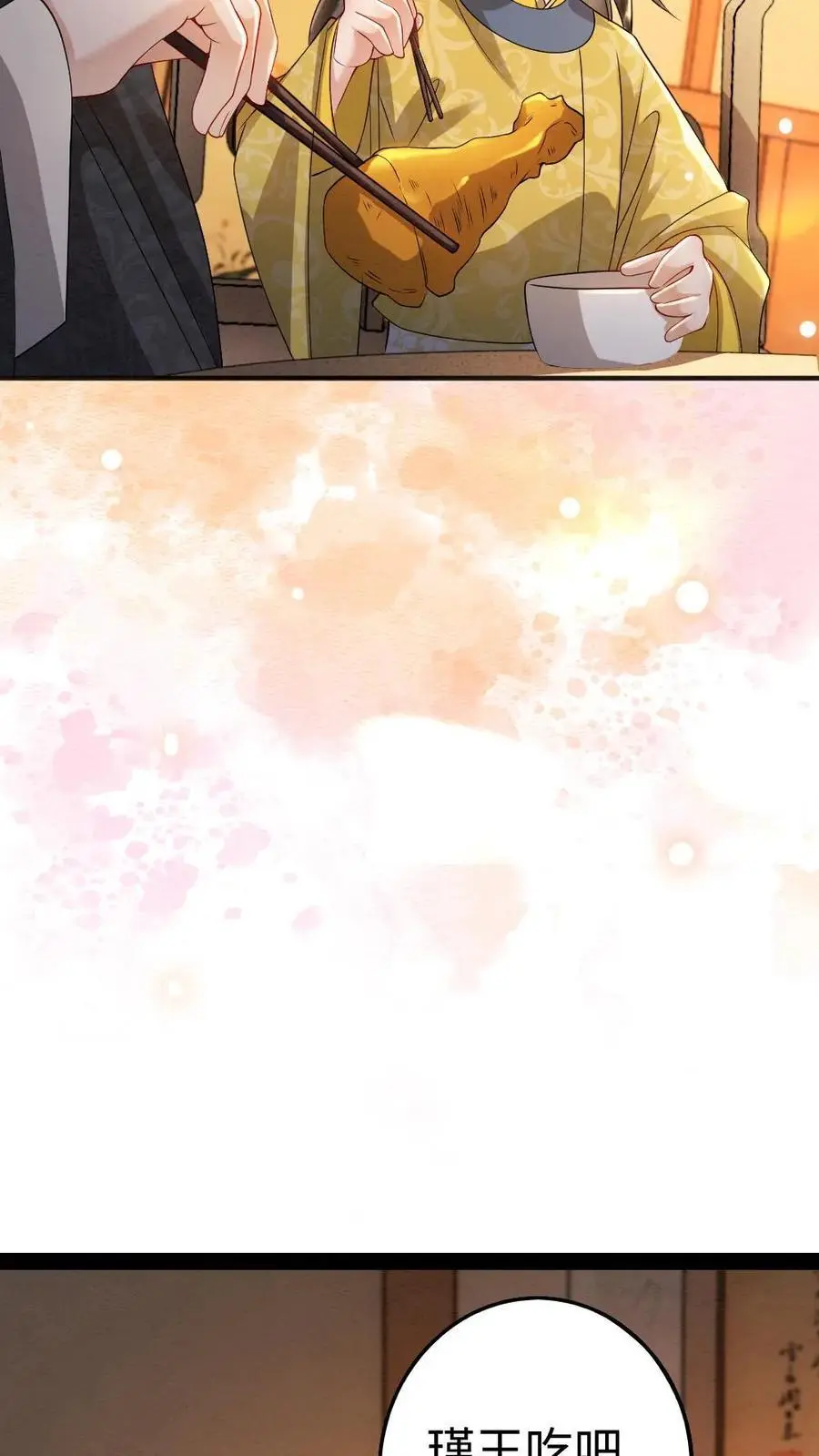 第169话 生死相许？？ 第10页