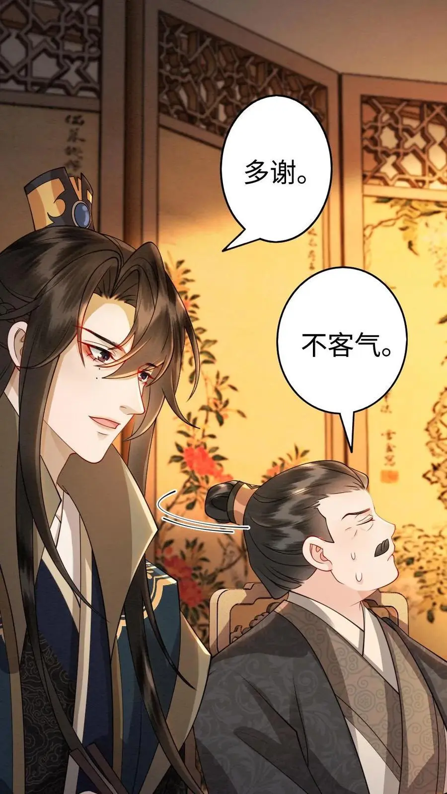 第169话 生死相许？？ 第12页