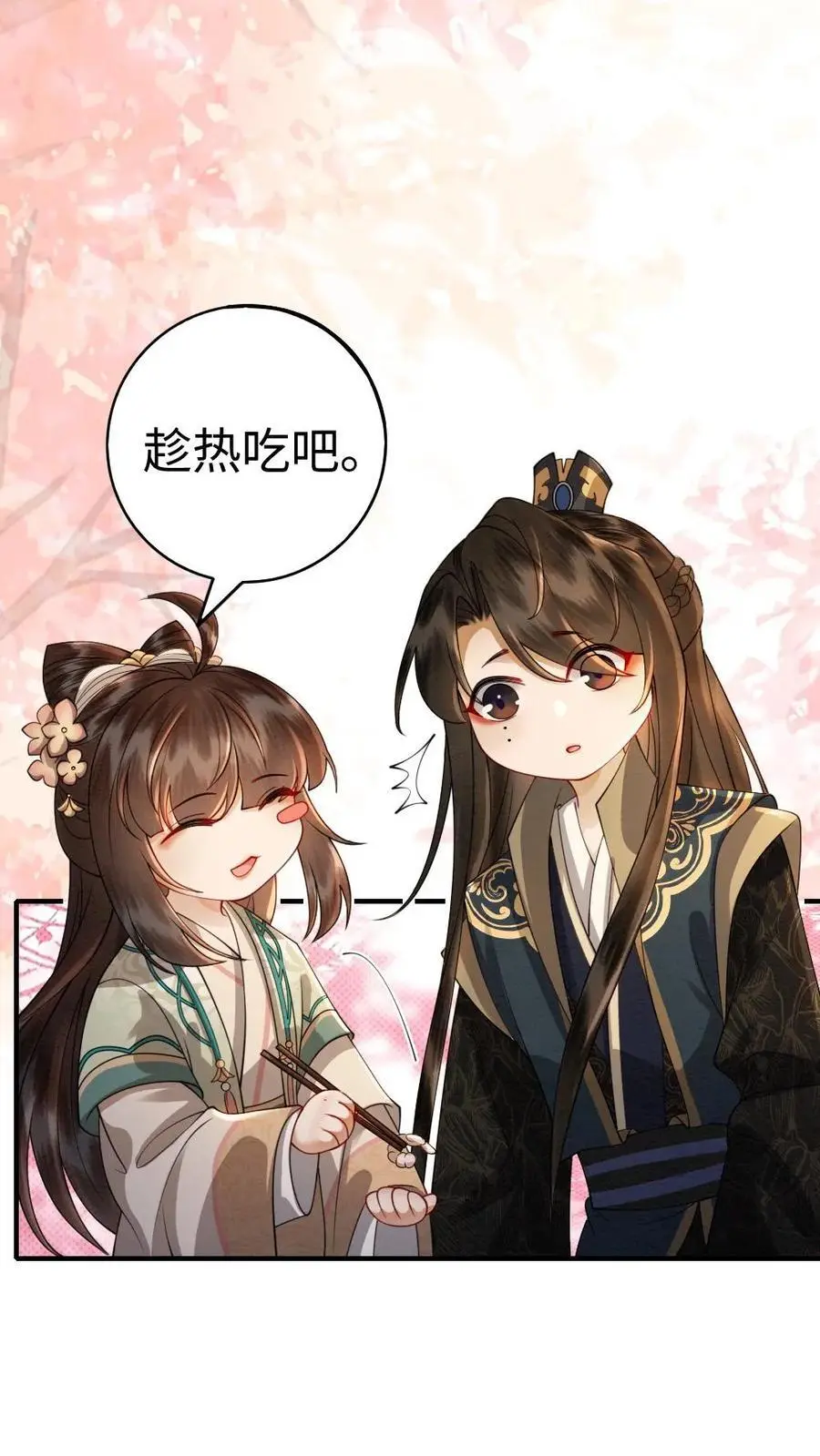 第169话 生死相许？？ 第14页