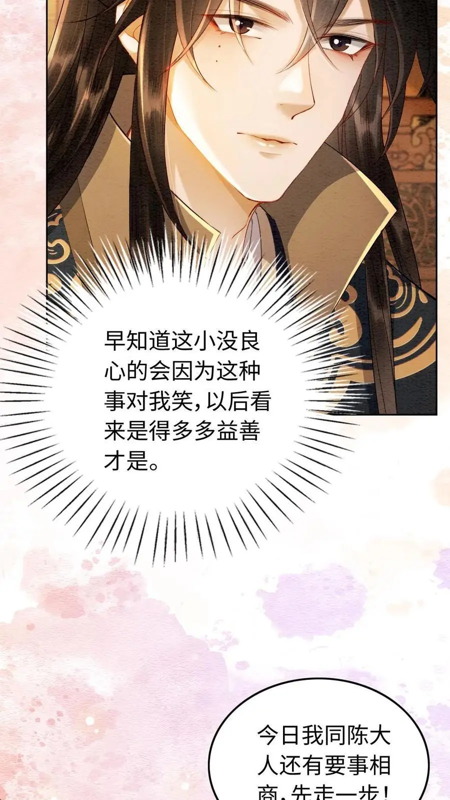 第169话 生死相许？？ 第16页