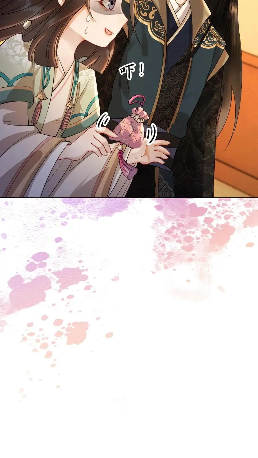 第170话 被抓包 第10页