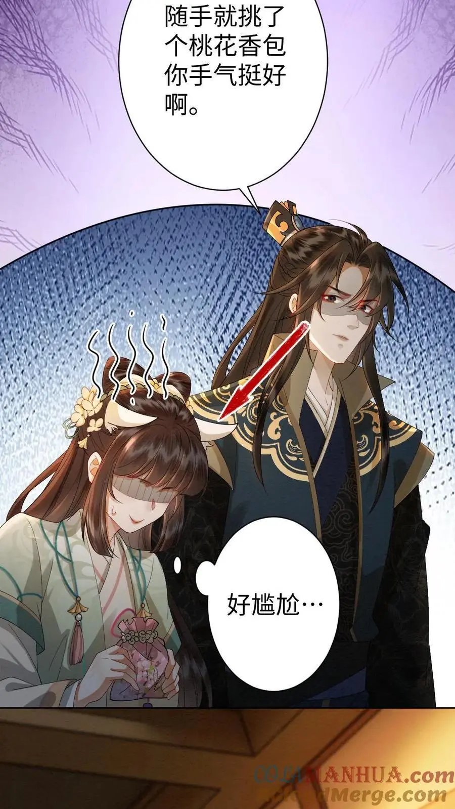 第170话 被抓包 第13页