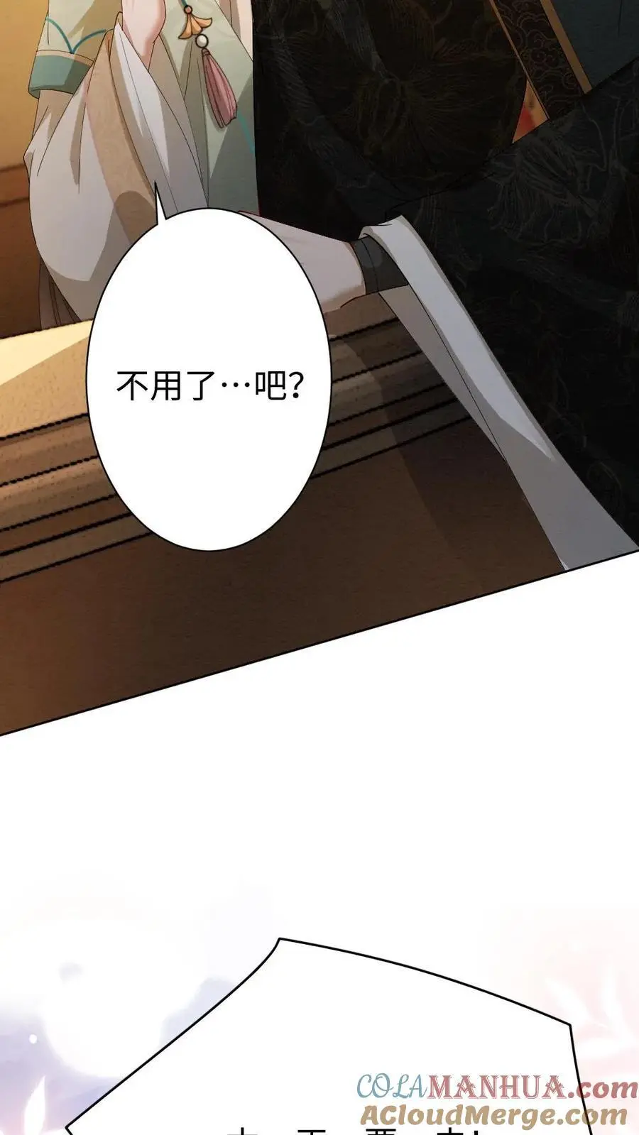 第170话 被抓包 第15页