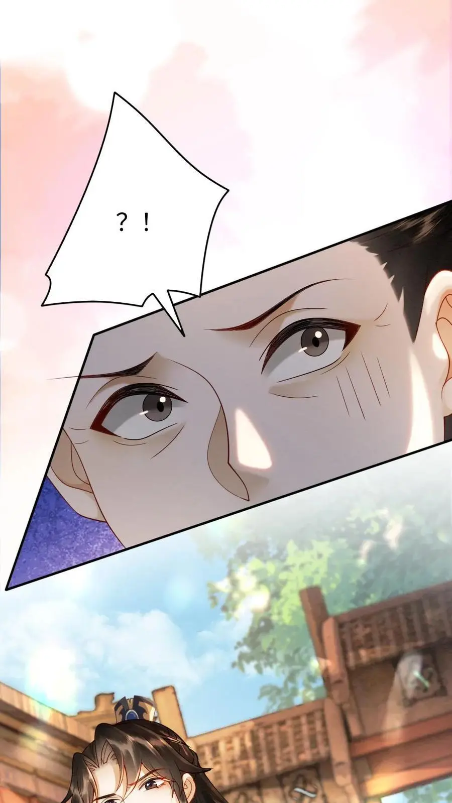 第170话 被抓包 第20页