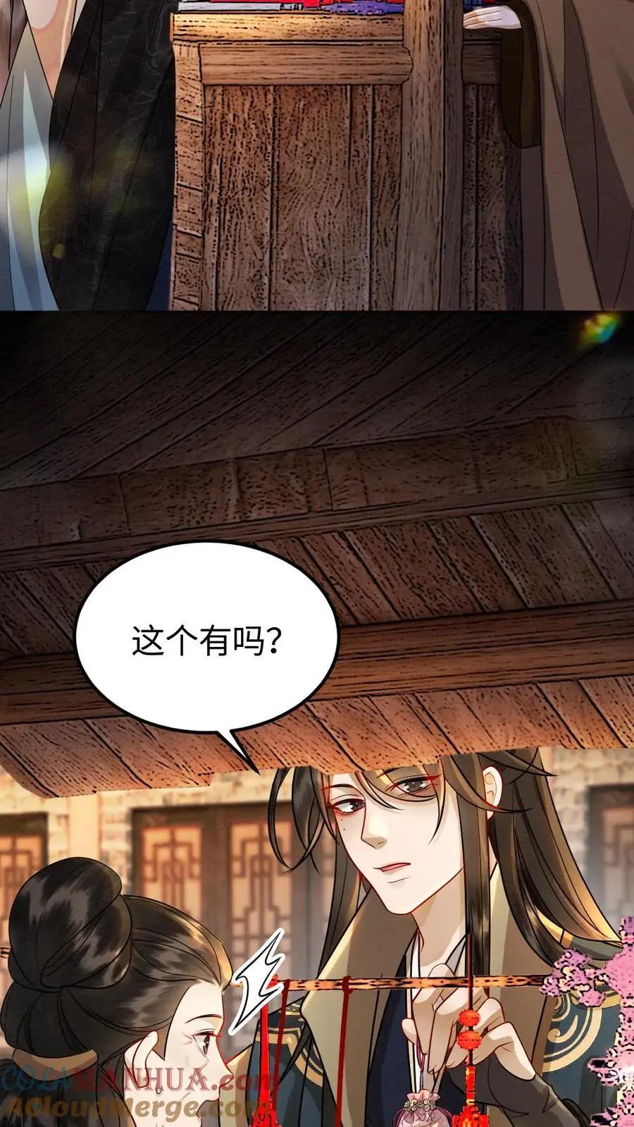 第171话 跳进黄河都洗不清 第3页