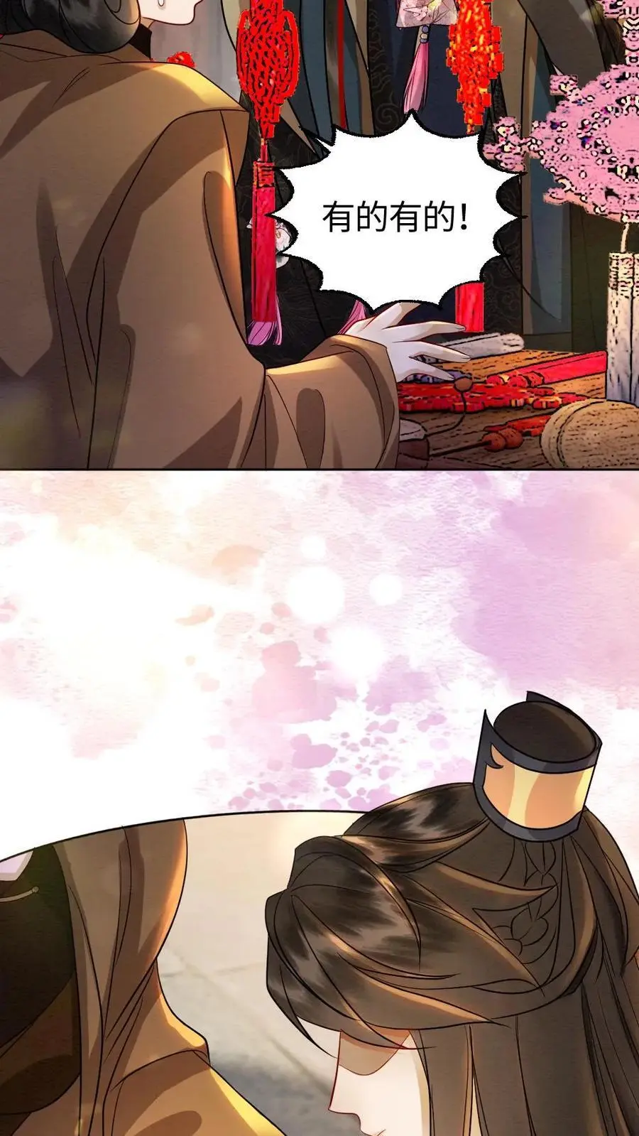 第171话 跳进黄河都洗不清 第4页