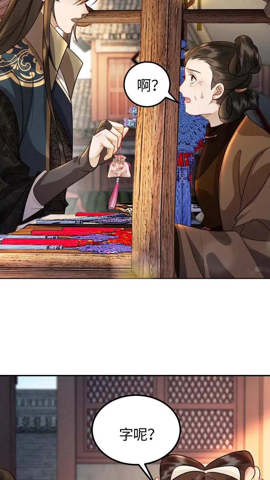 第171话 跳进黄河都洗不清 第6页