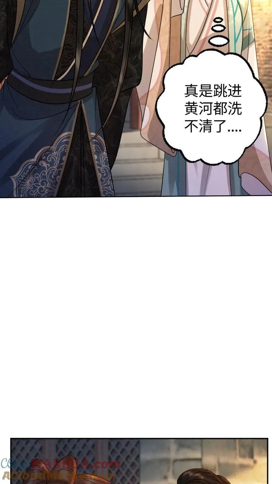 第171话 跳进黄河都洗不清 第11页
