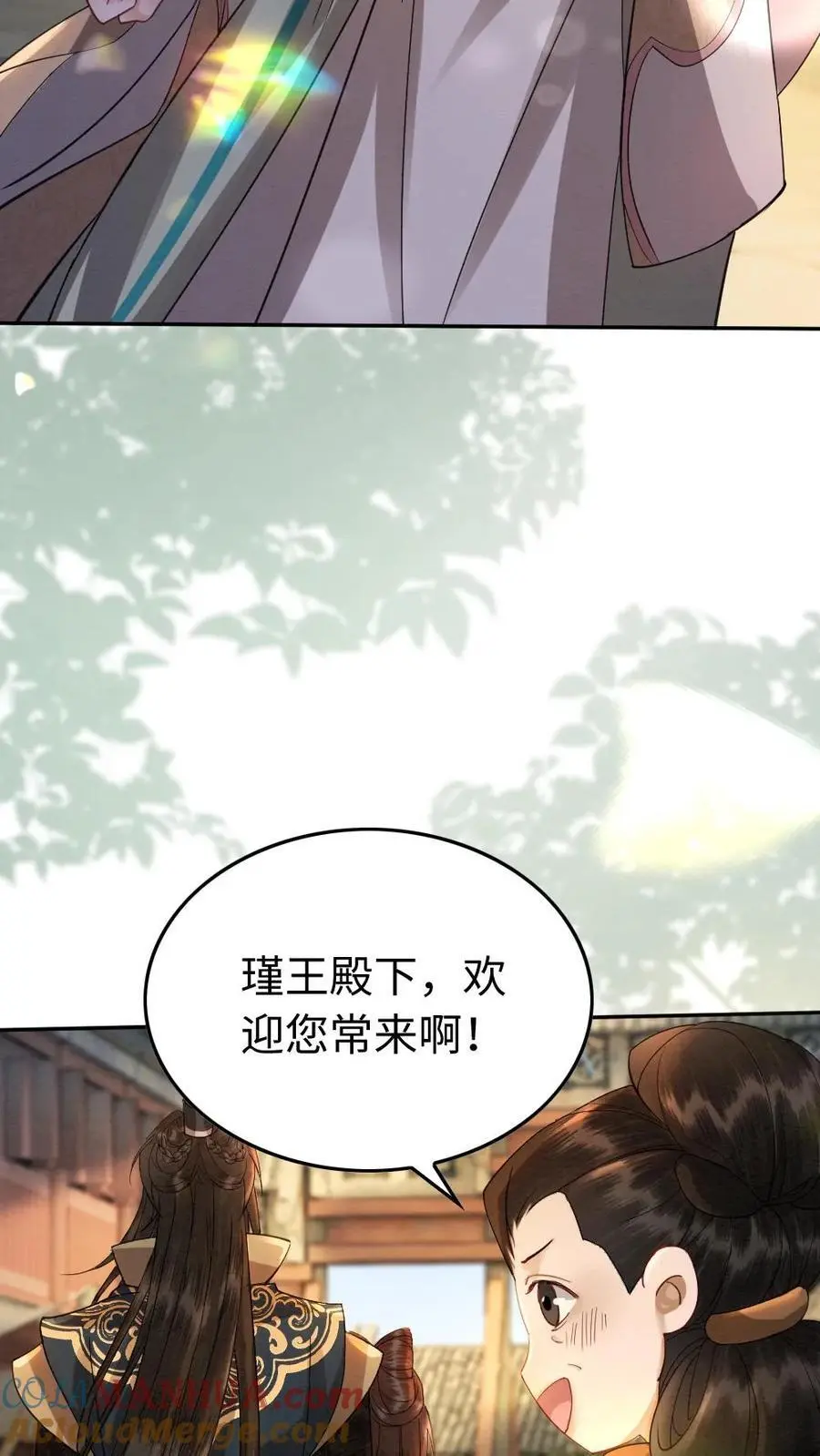 第171话 跳进黄河都洗不清 第15页